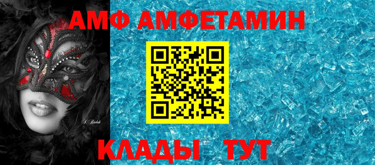 Амфетамин 97%  Амфетамин  Королёв  Вход с VPN 
