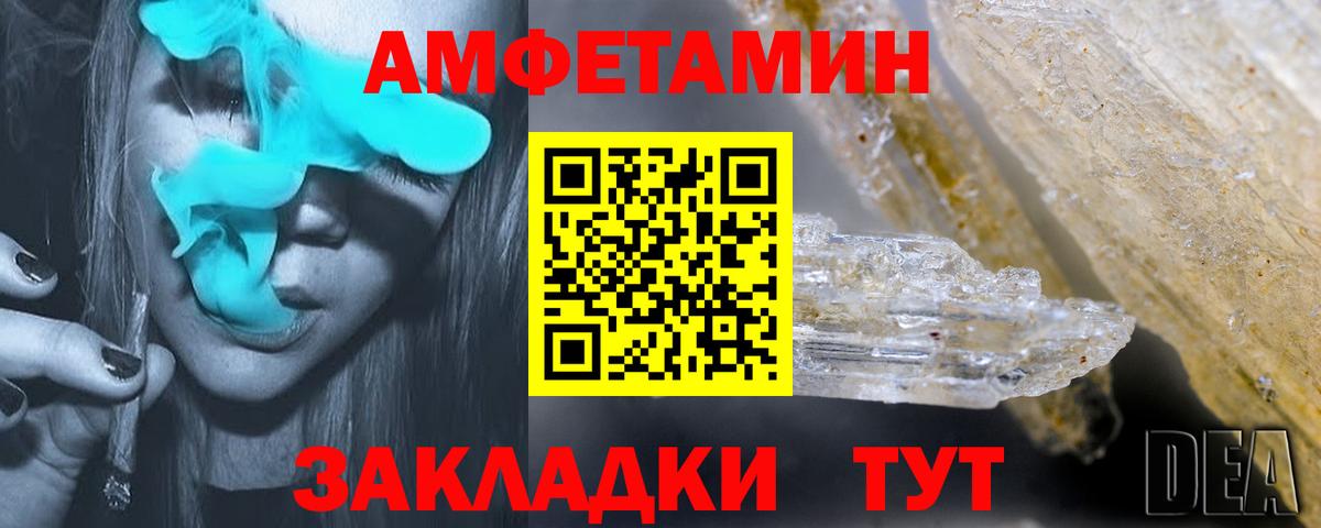 Amphetamine Premium Королёв