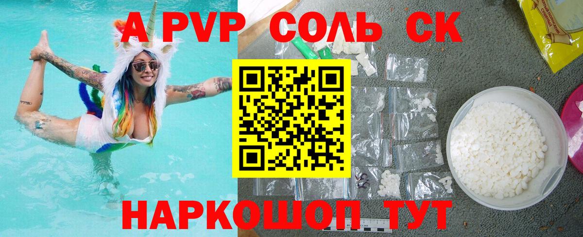 Alfa_PVP крисы CK  Вход с VPN  Королёв 