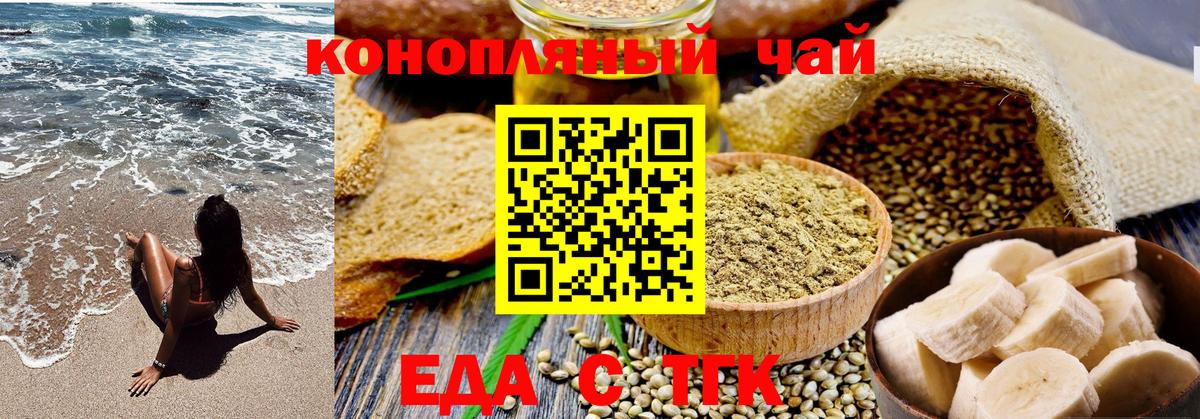 Королёв  Canna-Cookies конопля  Вход с VPN 