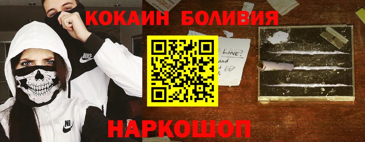 где купить   КОКАИН Эквадор  Cocaine  Королёв  Вход с VPN  Кокаин Columbia 