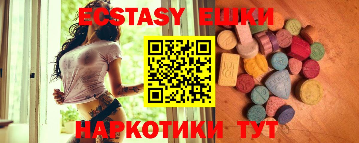 Ecstasy ешки  ЭКСТАЗИ louis Vuitton  Королёв  ЭКСТАЗИ  Вход с VPN 