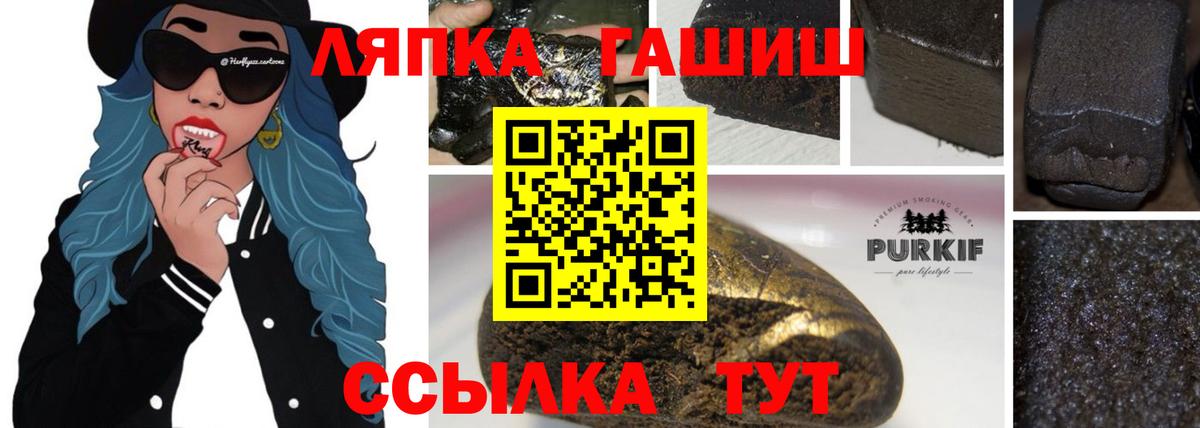 ГАШ  ГАШИШ Premium  Королёв  Вход с VPN  ГАШ VHQ 