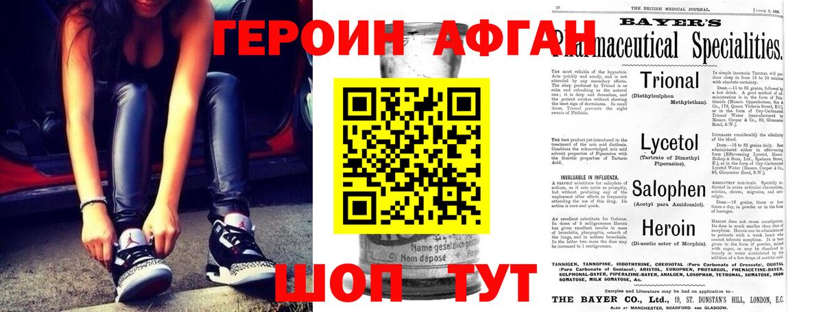 Королёв  Героин VHQ  Вход с VPN 
