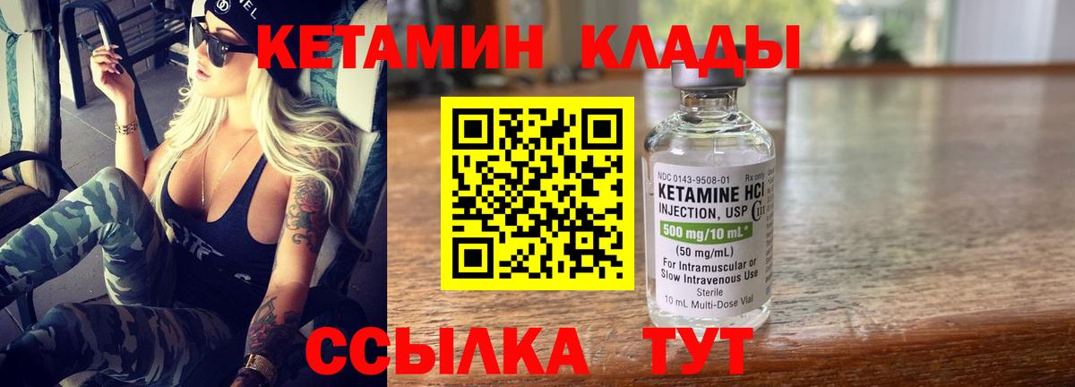 Кетамин ketamine  Кетамин VHQ  Королёв  Вход с VPN 