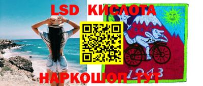 марки lsd Комсомольск-на-Амуре