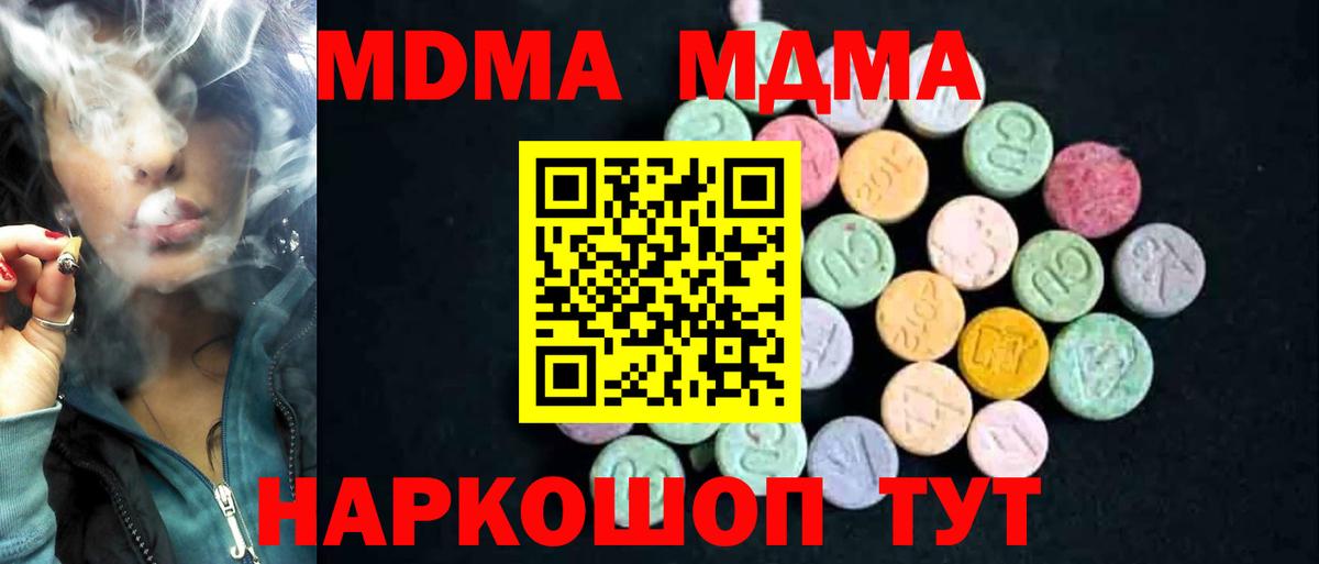 Королёв  MDMA Molly  Вход с VPN 