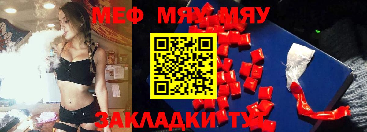 Королёв  Меф VHQ  МЯУ-МЯУ  МЕФ mephedrone  Вход с VPN 