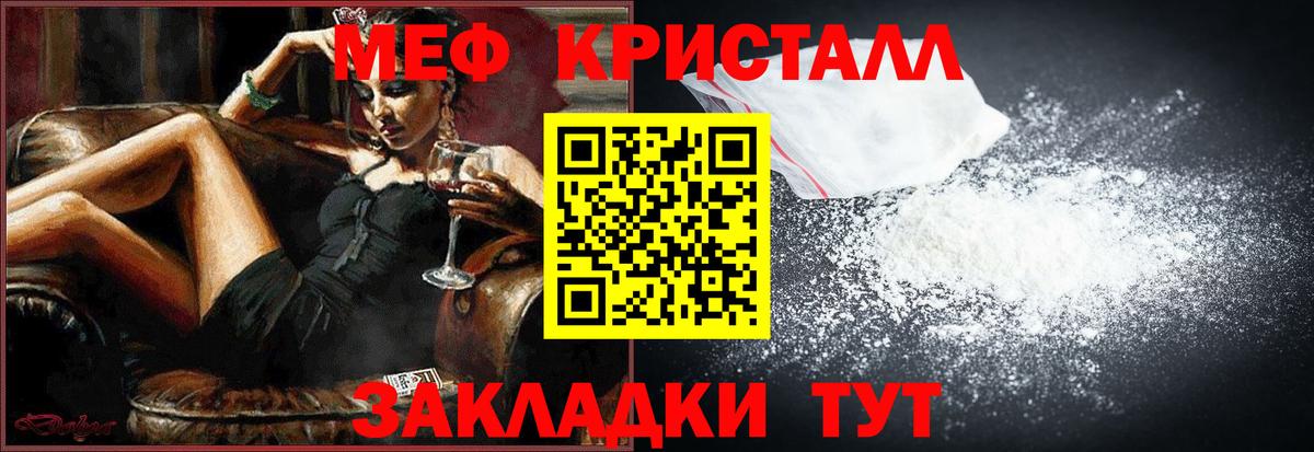 Меф мяу мяу мука Королёв